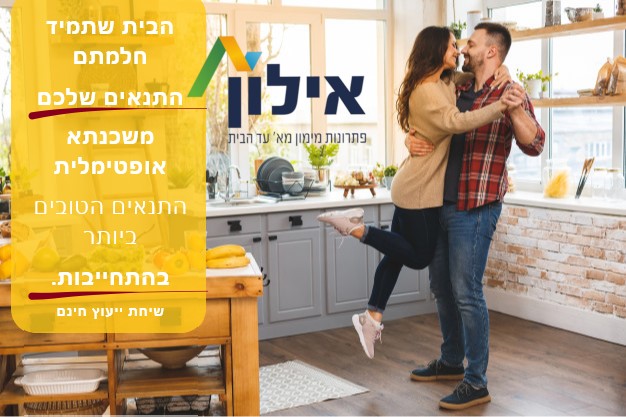 זוג צעיר בדירה החדשה שרכש