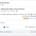 דקלה ואילן קורולקר