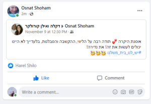 דקלה ואילן קורולקר